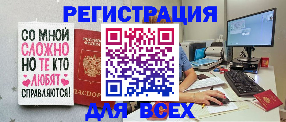 прописка в квартире в Кимовске