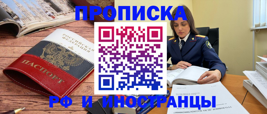 временная регистрация в Кимовске
