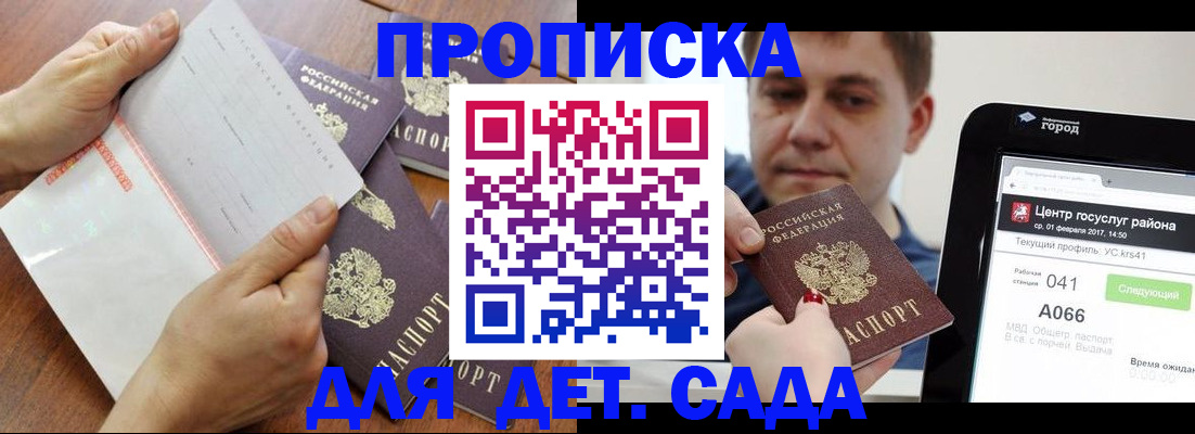 временная регистрация поиск в Кимовске