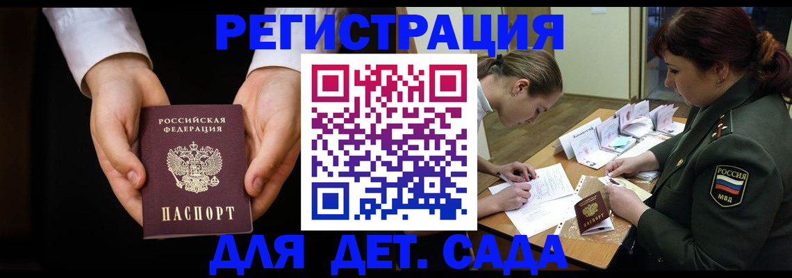 временная регистрация в Кимовске