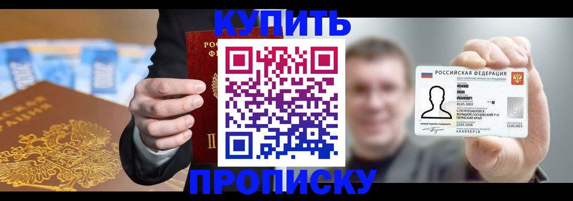 где прописаться в Кимовске