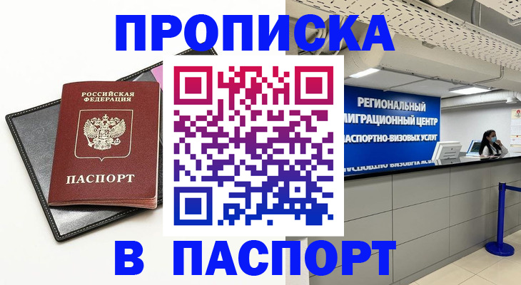 прописка для кредита в Кимовске