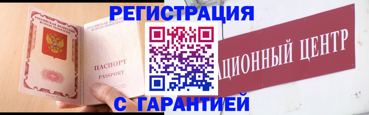 прописка паспорт в Кимовске